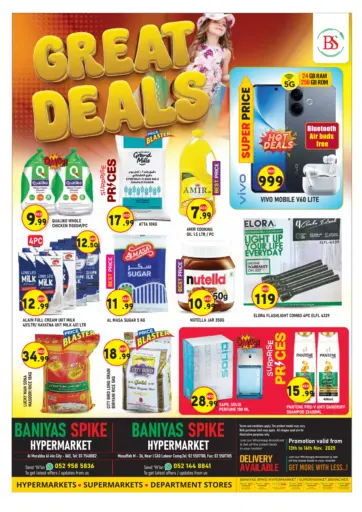 ICAD- Abu Dhabi من سنابل بني ياس